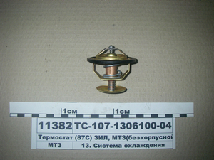 Термостат ТС-107-1306100 -04 (87С) ЗІЛ, МТЗ (в-во Юбана)