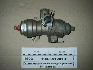 Регулятор тиску повітря (Рославль)