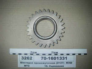 Шестерня проміжна корпусу зчеплення (Z=27) МТЗ-80-1221(в-во МЗШ)