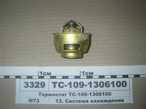 Термостат ТС-109-1306010 (в-во ММЗ)