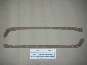 Прокладка масляного картера Д-240, Д-243, Д-245 (1шт-половина) (пр-во ММЗ)