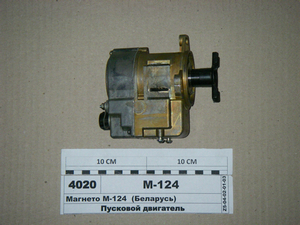 Магнето контактна М124Б1 (пр-во Зенит Білорусь)