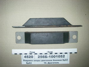 Подушка опори двигуна бічна КрАЗ-256, -6510