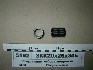 Підшипник (20х26х34) вал відбору потужності задній (пр-во МПЗ Білорусь)