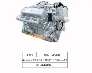 Двигун ЯМЗ-236Д (Т-150. ХТЗ-17221), генер. 14 В