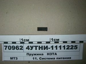 Пружина нагнітального клапана Д-240, 245 (в-во НЗТА)
