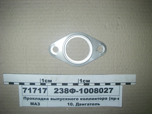 Прокладка випускного колектора 238Ф метал (в-во ЯМЗ)