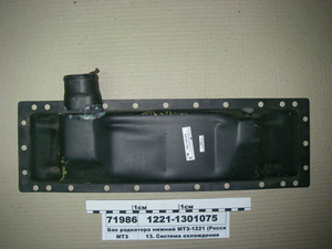 Бак радіатора МТЗ-1221 нижній металевий