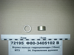 Втулка пальця гідроциліндра (15мм) (пр-во БЗТДіА)