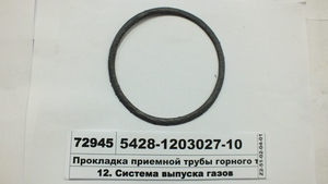 Прокладка труби гірського гальма (кругла) (в-во Білорусь)