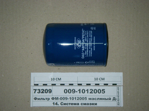 Фільтр масляний Д-240, 245 (закручуючий) Лівни