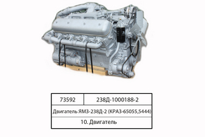 Двигун ЯМЗ-238Д-2 (КРАЗ-65055, 5444)