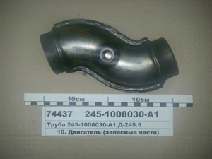 Труба Д-245.5 (в-во ММЗ)