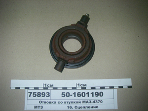 Відводка з втулкою МАЗ-4370 (в-во ММЗ)
