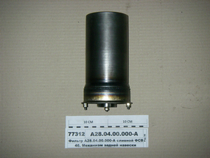 Зливний фільтр ФСВ 25-80-063 (в-во МТЗ)