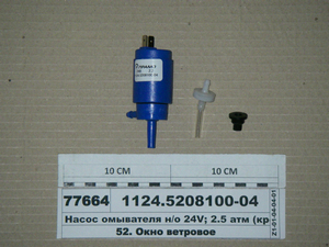 Насос омивача н/зр 24V; 2.5 атм (кріпиться зовні) синій (ПРАМО, РФ)