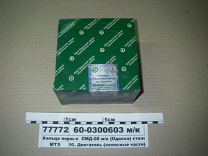 Кільця порш-е СМД-60 м/к (Одеса) сталь 60-0300603
