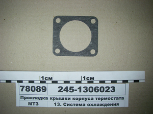 Прокладка корпусу термостата Д-245 (в-во ММЗ)