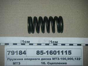 Пружина опорного диска МТЗ-100,900,1221 (в-во Білорусь)