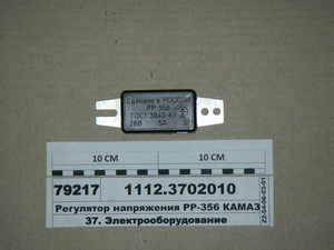 Регулятор напруги РР-356 КАМАЗ, МАЗ, ЛАЗ (Пенза 776.3702)