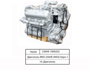Двигатель ЯМЗ-236НЕ (МАЗ) Евро-1