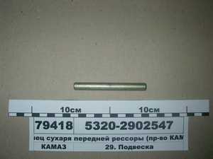 Палець сухаря передньої ресори (вир-во КАМАЗ)