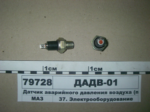 Датчик тиску повітря (вир-во Білорусь) ан. ММ-124