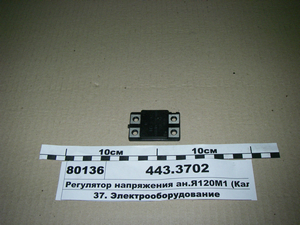 Регулятор напруги Я120М1 (Калуга)