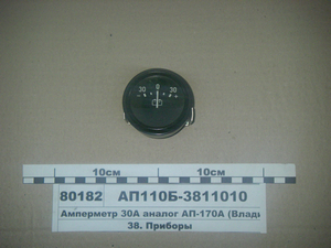 Амперметр 30А аналог АП-170А (Володимир)
