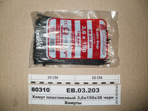 Хомут пластиковий 3,6 х150х38 чорн 100шт (PEMSAN)