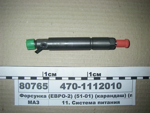 Форсунка (ЄВРО-2) (051-01) (олівець) ЯМЗ-7511 (в-во АЗПІ)
