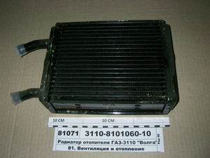 Радиатор отопителя ГАЗ-3110 