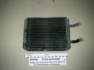 Радиатор отопителя ГАЗ-3110 