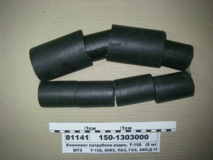 Комплект патрубків водяних Т-150 (8 шт)