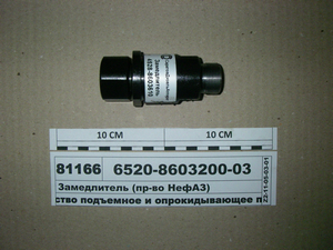 Сповільнювач гідроциліндра 55102, 8560 (СаратовДизельАппарат)