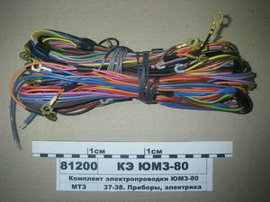 Комплект електропроводки ЮМЗ-80