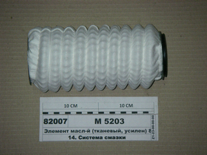 Елемент ф/масляного (тканинний) М5203К (в-во ДІФА, Білорусь)