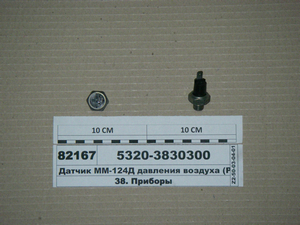 Датчик ММ-124Д тиску повітря (Релком)