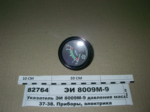Покажчик тиску оливи з аварійною сигналізацією (ЕІ-8009-9) (в-во ВЗЕП Білорусь)