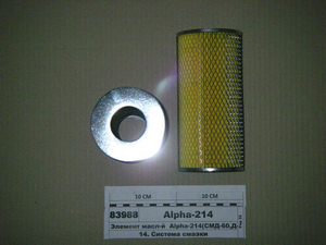Елемент масл-й Alpha-214 СМД-60,Д-144,А-41,Д-160 (Луганськ)