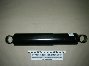 Амортизатор А1-275 / 450.2905006-0 (БААЗ)