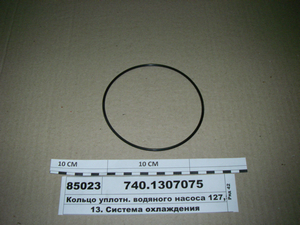 Кільце ущільн. водяного насосу 127,5х3,3 (У-0х130-4) (Україна)