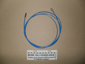 Трубка пов. рукоятки КПП (синя) 2850мм зі штуц. в зб. (РОСТАР 412-1703055-02)