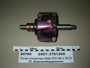 Ротор генератора 6582.3701-02 і -03 (Самара) КАМАЗ, МАЗ