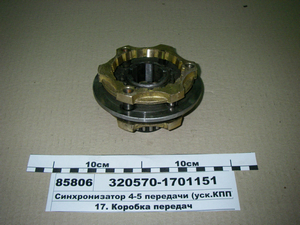 Синхронізатор 4-5 передачі (уск.КПП) МАЗ-4370