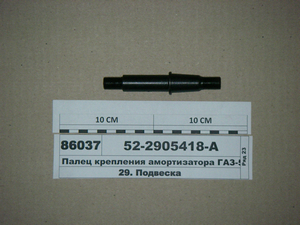 Палець кріплення амортизатора ГАЗ-53, -3307 верхній (Україна)
