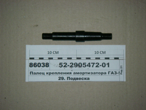 Палець кріплення амортизатора ГАЗ-53, -3307 нижній (Україна)