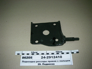 Підкладка ресори права з пальцем (вир-во ГАЗ)