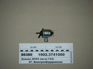 Клапан ЕПХХ (вир-во ГАЗ)