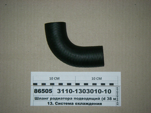 Шланг радіатора підвідний (d 38 мм) (ЗМЗ-406) (вир-во ГАЗ)